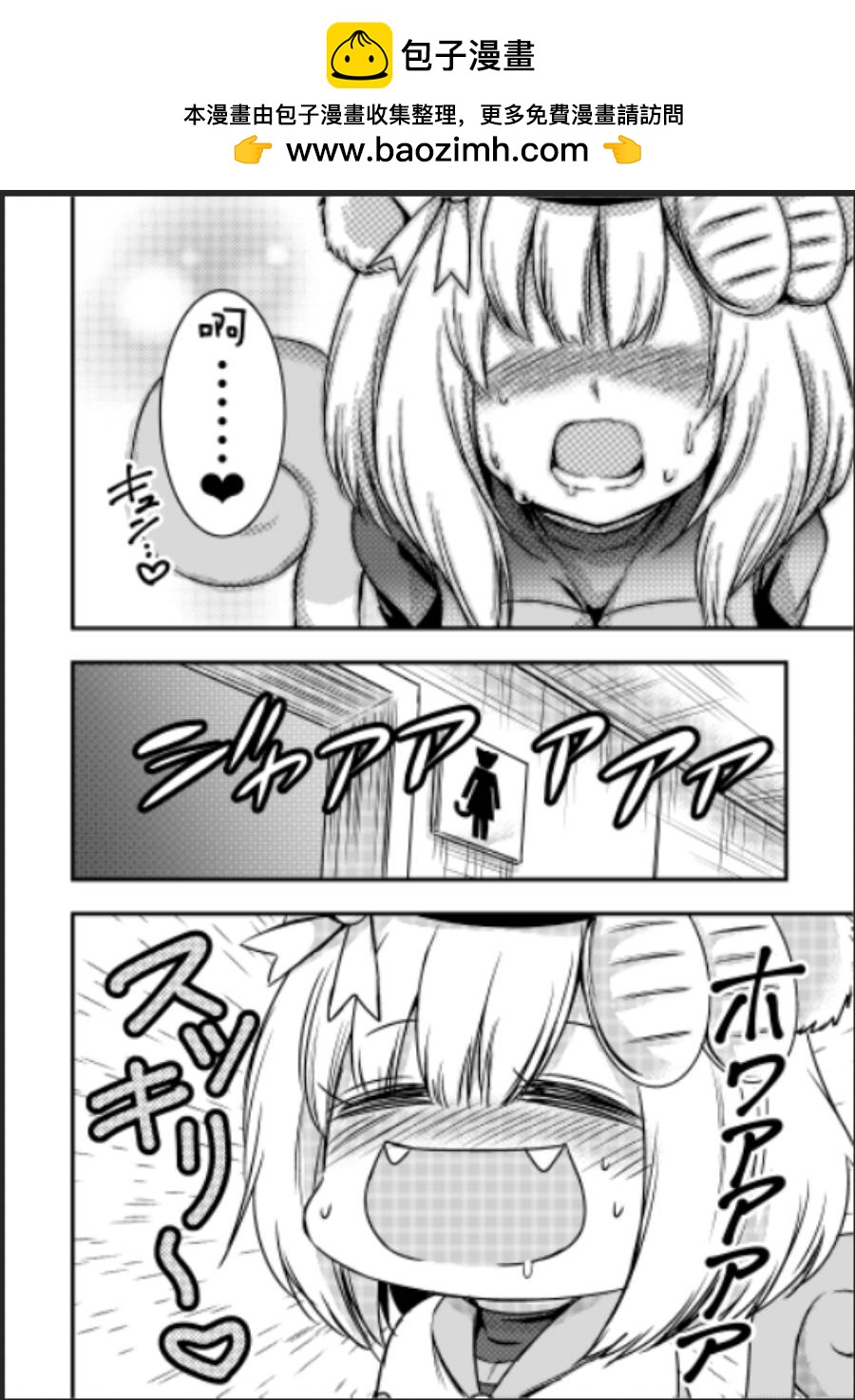 帶着小本本氣息的寶可夢 - 第16話 - 2