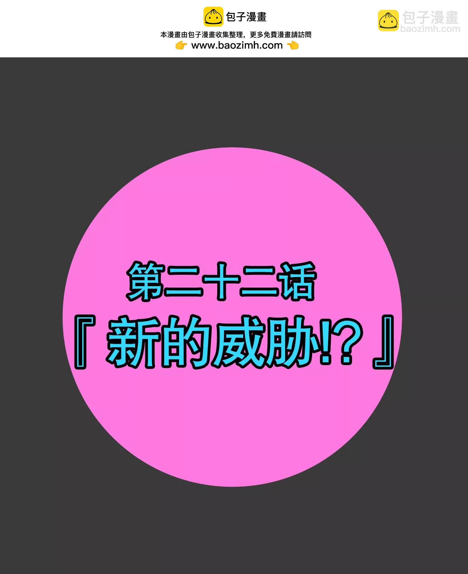 帶着小本本氣息的寶可夢 - 第22話 - 2