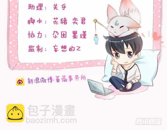 妲己不是壞狐狸 - 羞恥的印記(1/2) - 4