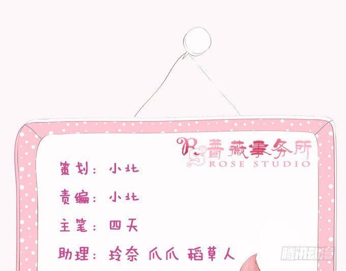 妲己不是壞狐狸 - 孤獨的成全(1/2) - 3