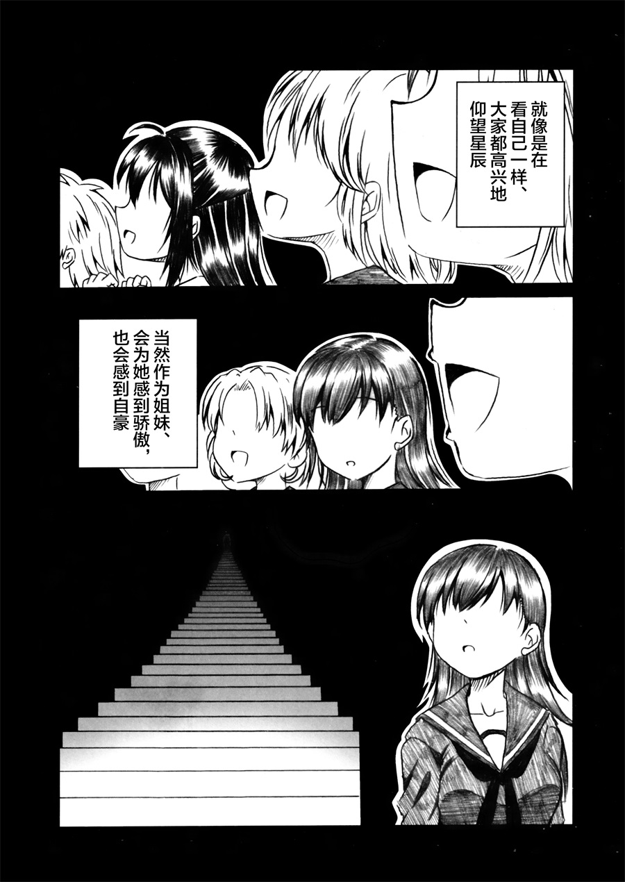 大井和北上 - 第02話(1/2) - 2