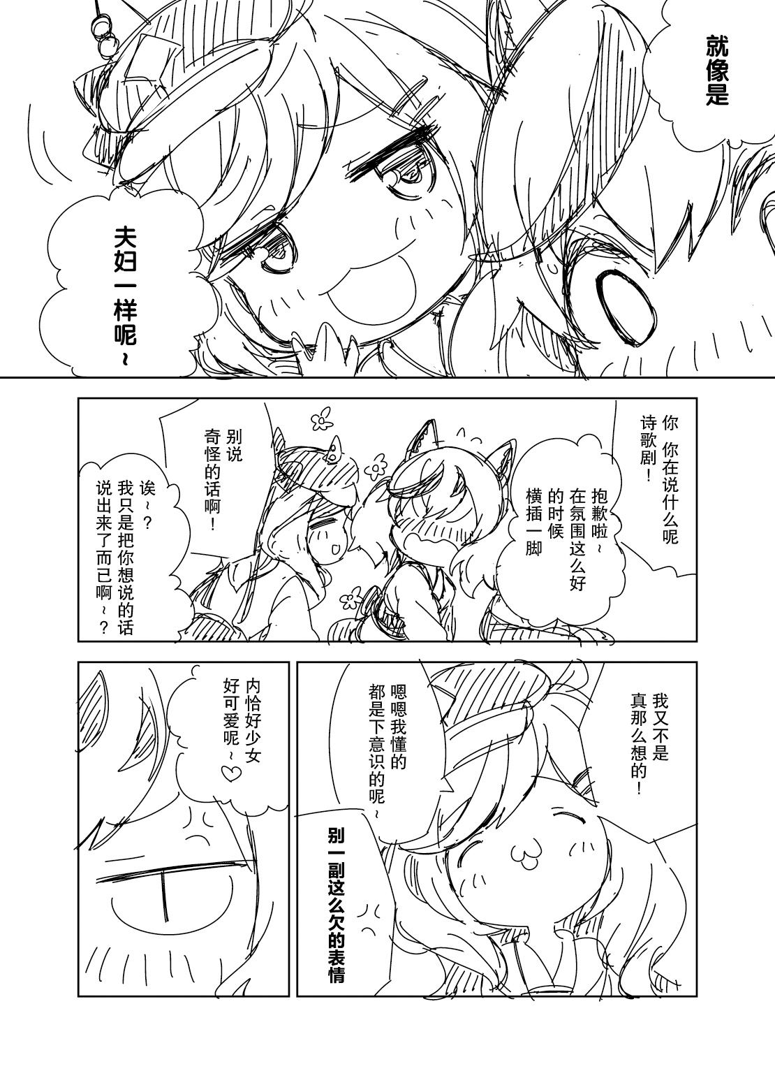 だーく推特短篇集 - 內恰VS詩歌劇 - 1