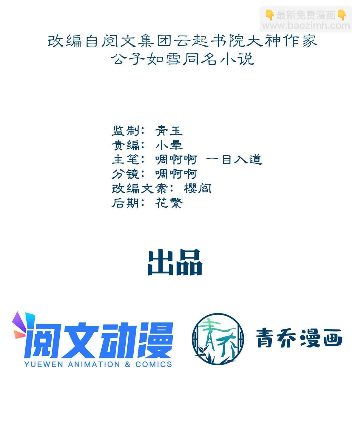 大佬的心肝穿回來了 - 124 神秘小姐 - 3
