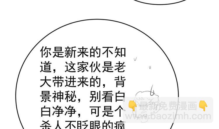 大佬身份曝光後 - 第1話 命運讓我遇見你(2/3) - 1