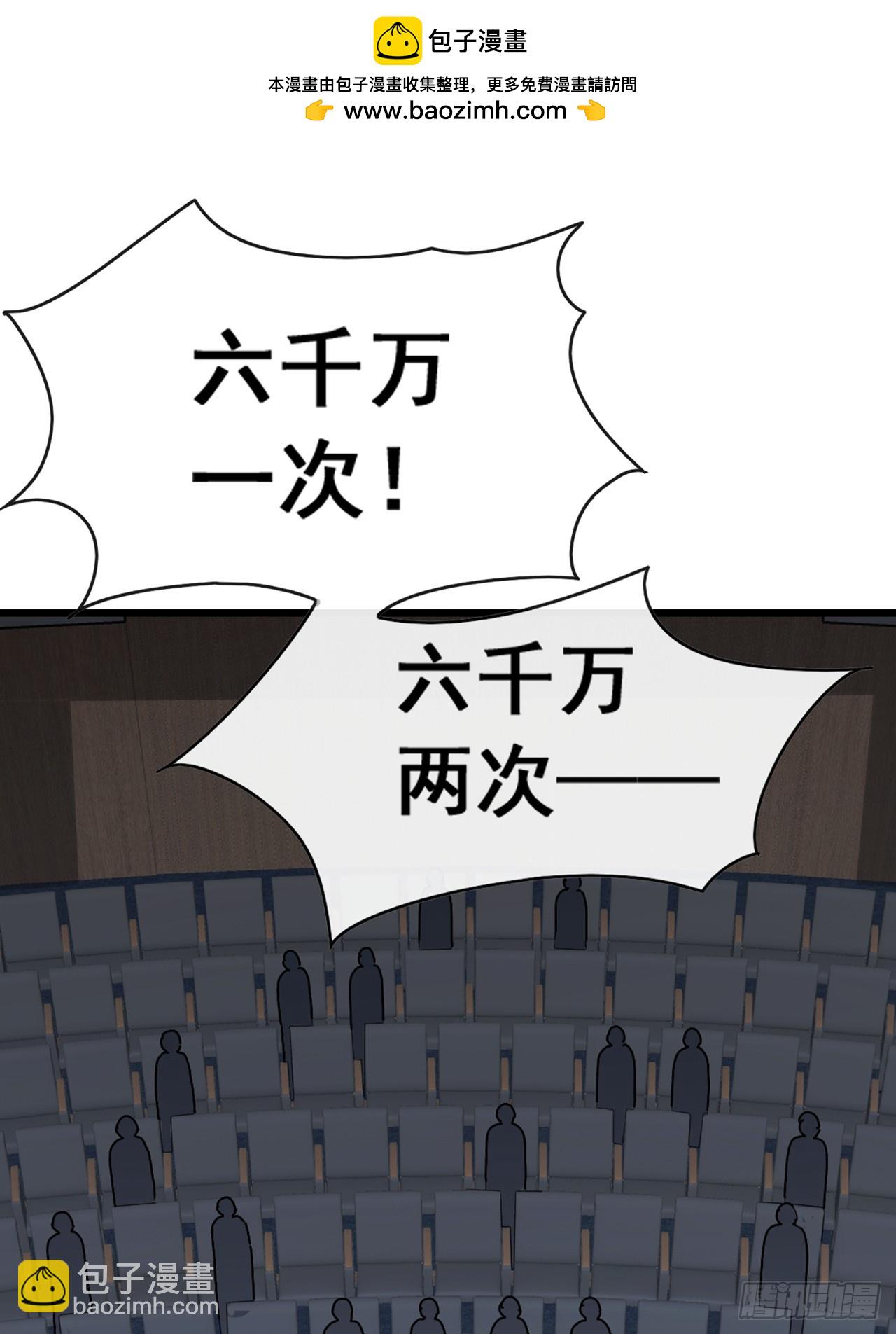 大佬下山：開局成爲男秘 - 第47話 看起來差遠了啊！ - 2
