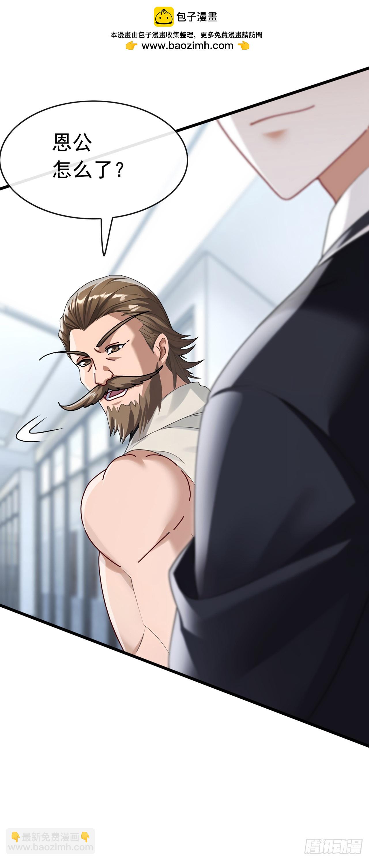 大佬下山：開局成爲男秘 - 第69話 蘇辰的仇家？！ - 2