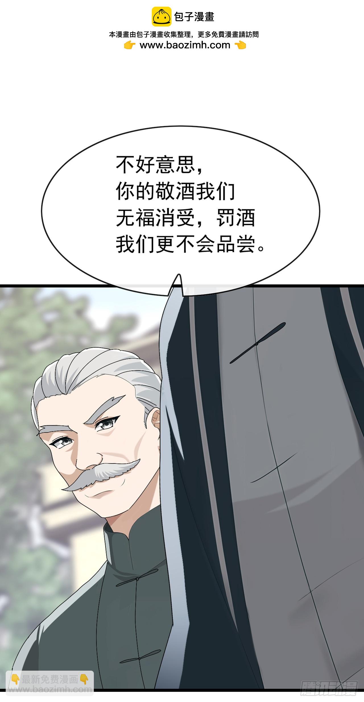 大佬下山：開局成爲男秘 - 第93話 定會讓你們灰飛煙滅 - 2
