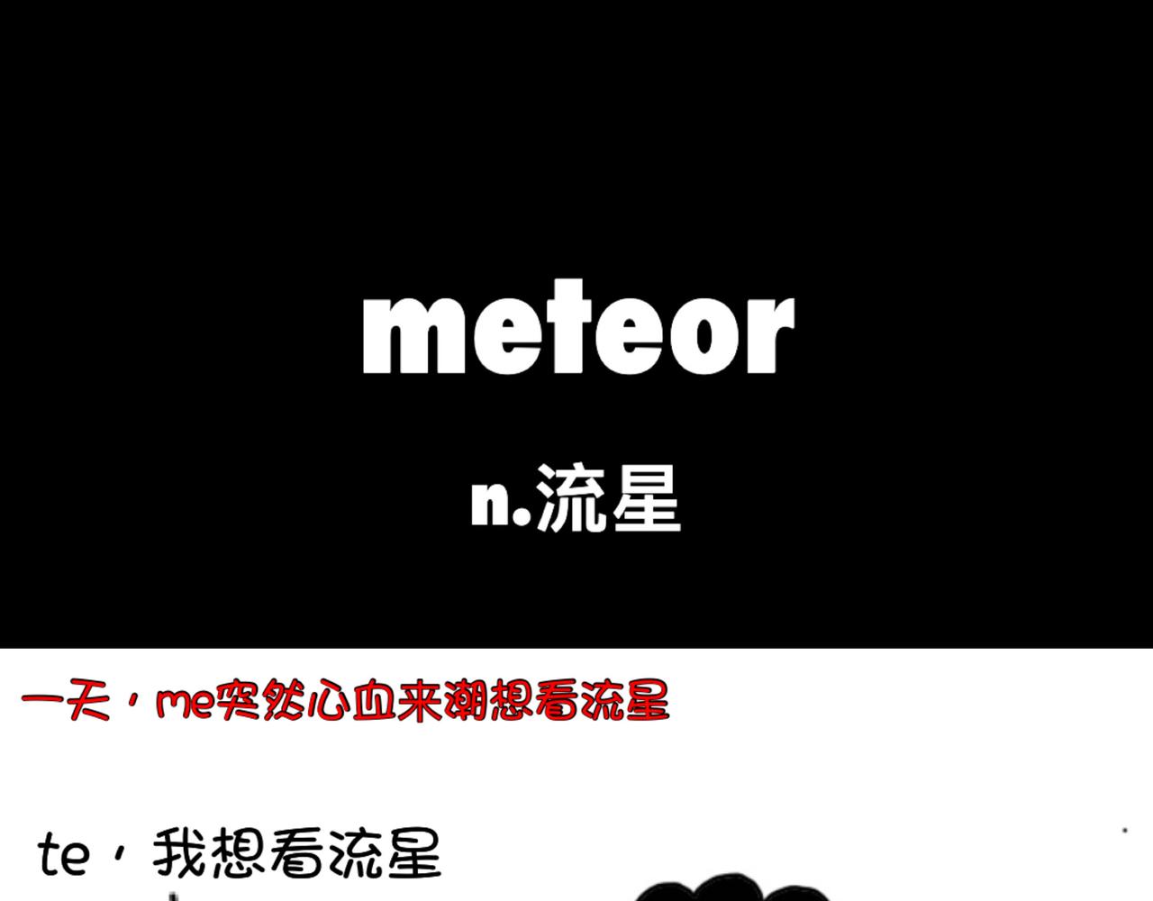 單詞家族 - NO.2 - 1