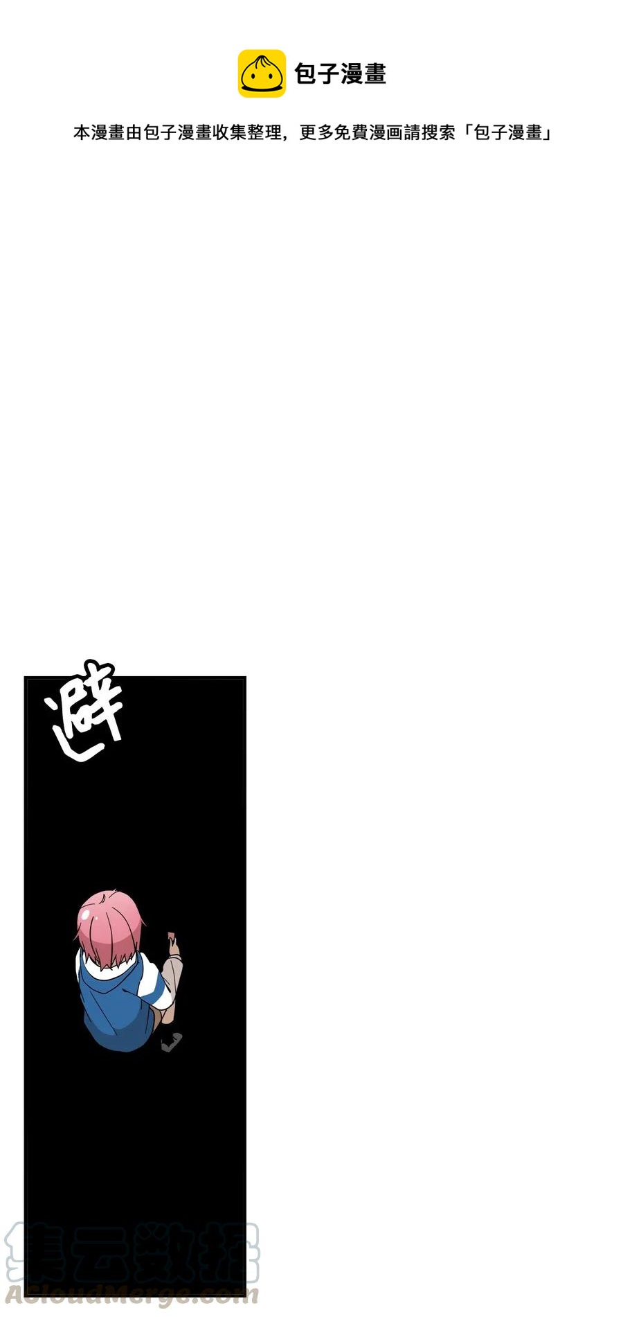 旦旦好友 - 011 讓人無法不在意 - 1