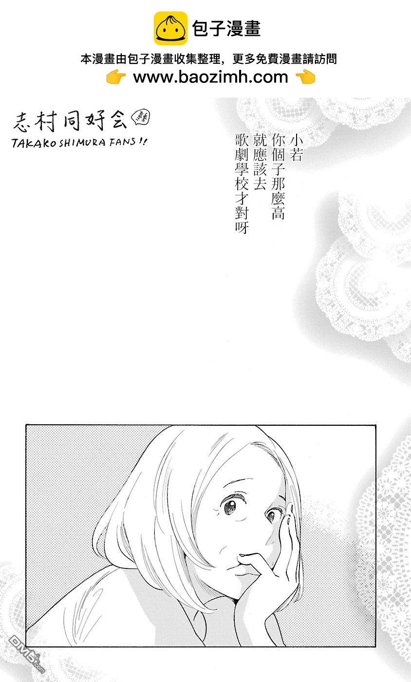 淡島百景 - 第10話 - 2