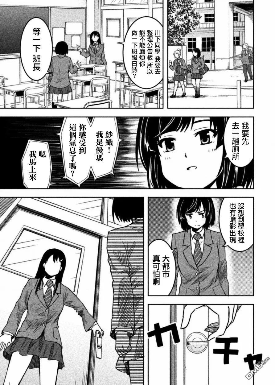 當不了魔法少女了 - 第4話 - 1