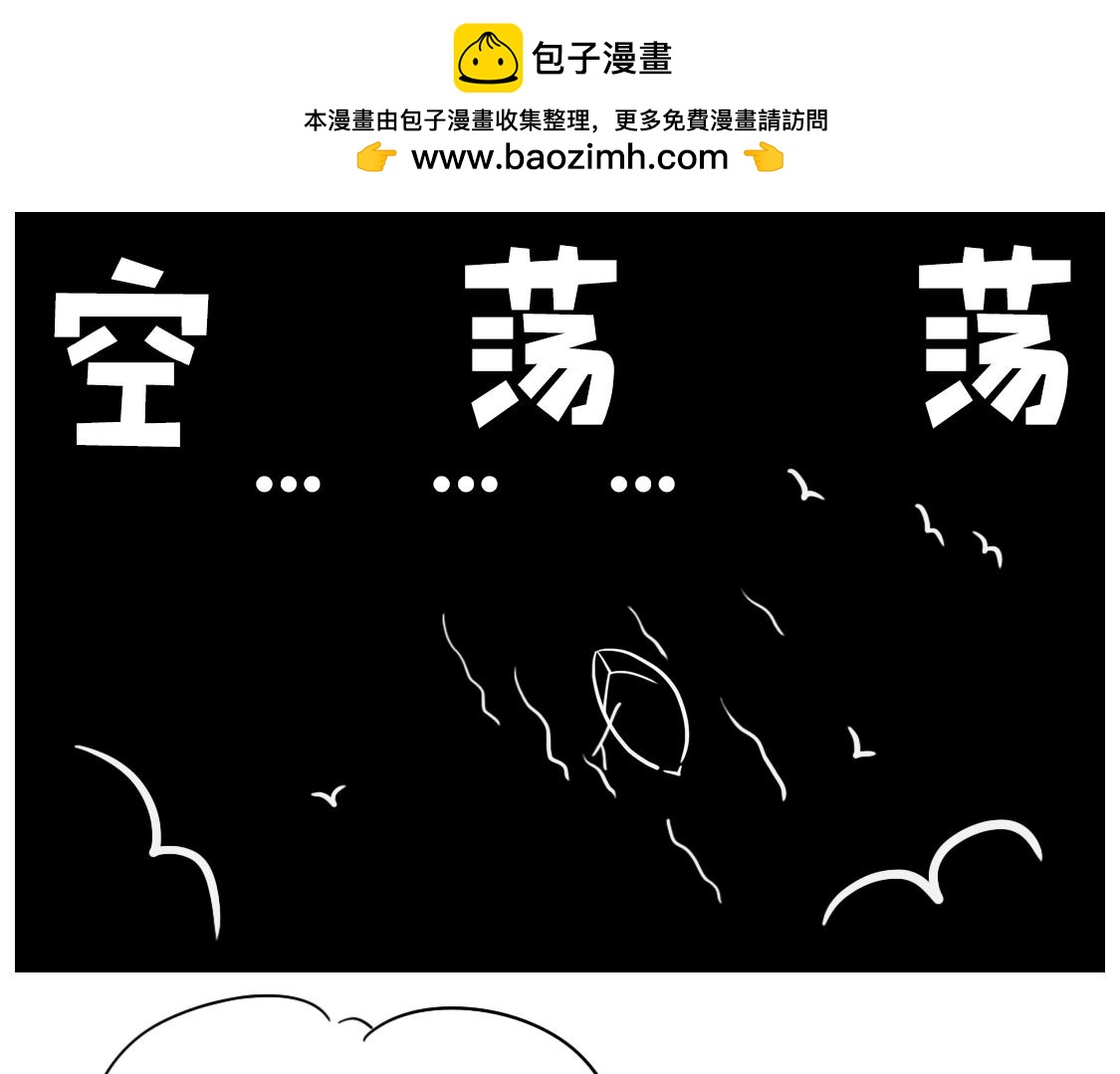 噹噹歷險記 - 02：噹噹智救鯨魚 - 2