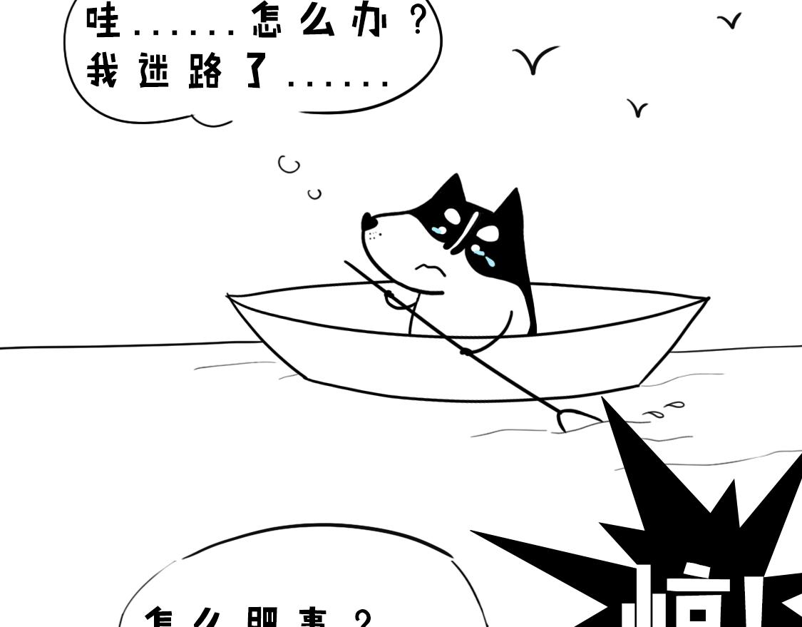 噹噹歷險記 - 02：噹噹智救鯨魚 - 3