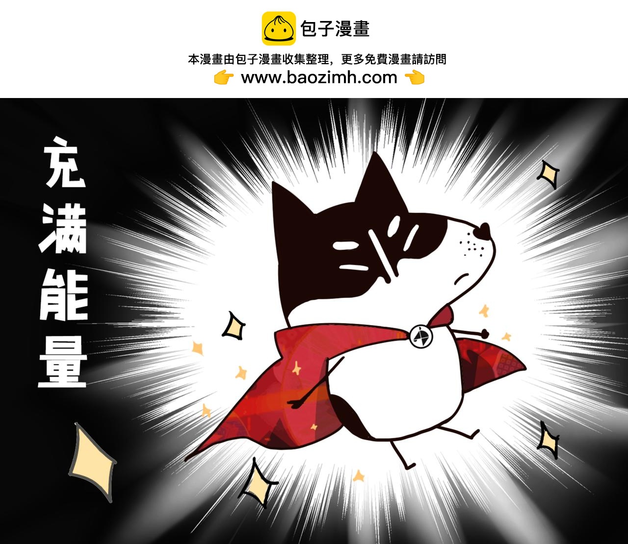 噹噹歷險記 - 04：霧霾危機籠罩全城 - 2