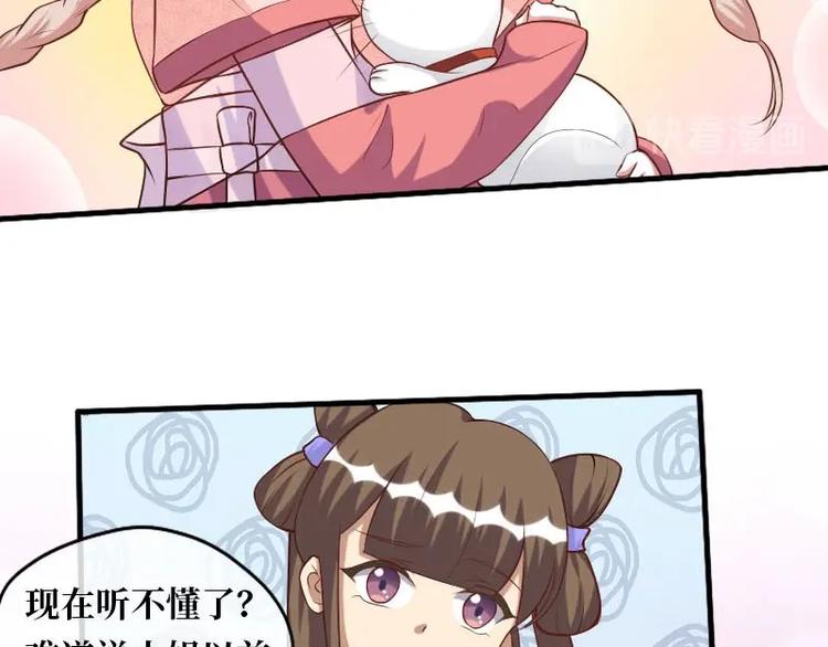 當個妖孽這麼難 - 第12話(1/2) - 2