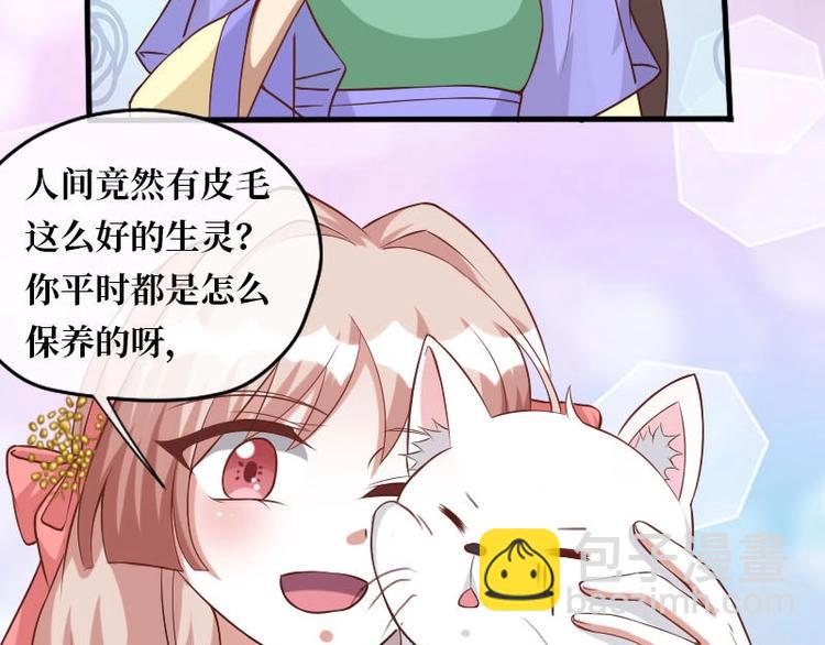 當個妖孽這麼難 - 第12話(1/2) - 4