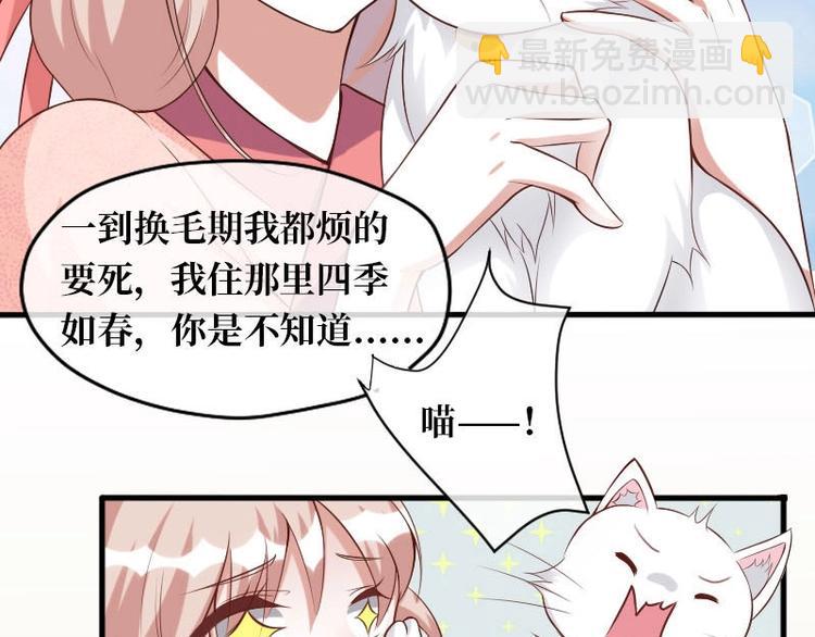 當個妖孽這麼難 - 第12話(1/2) - 5