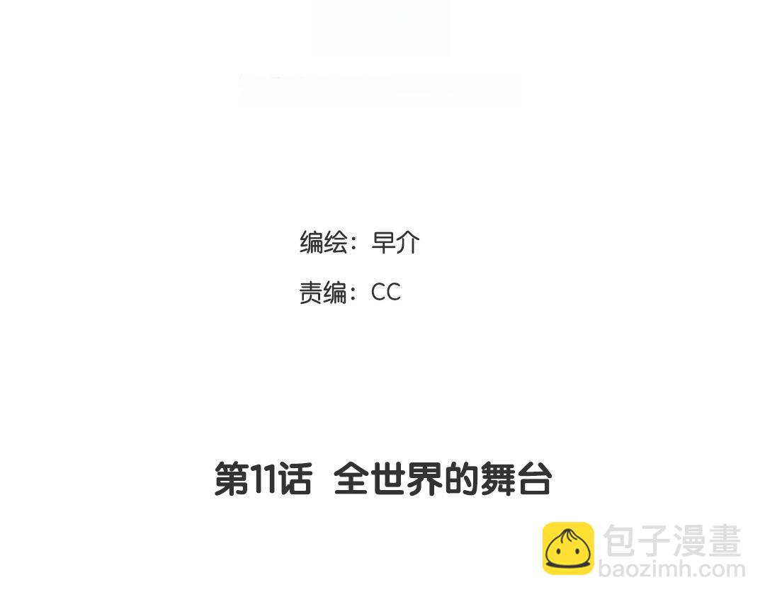 當回憶散落時 - 第11話  全世界的舞臺(1/3) - 4