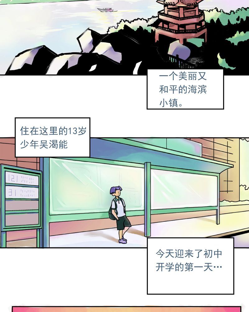 當日常變成非日常 - 當日常變成非日常 第2集 - 2
