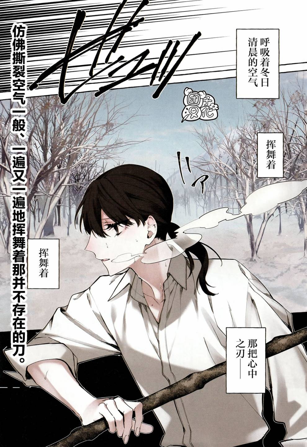 當她換上魔女的衣裝 - 第06話 - 1