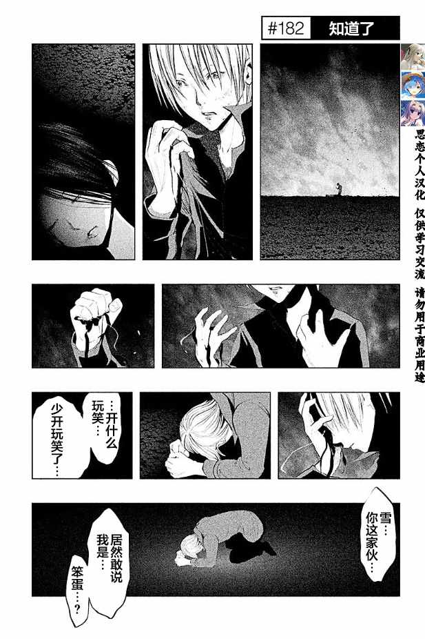 當無火葬場的小鎮裡鐘聲鳴響時 - 第182話 - 1