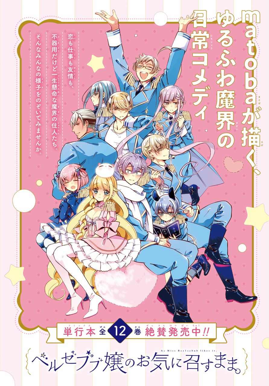單間、光照尚好、附帶天使。 - 第2話 第一次的購物 - 2
