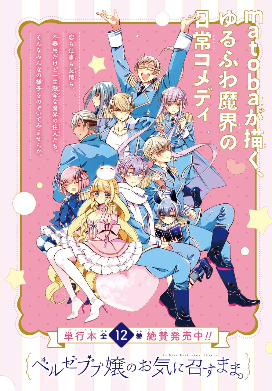 單間、光照尚好、附帶天使。 - 第02話 - 2