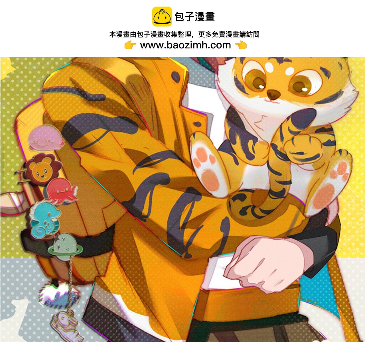 單戀 第三季 - 原來如此(1/2) - 2