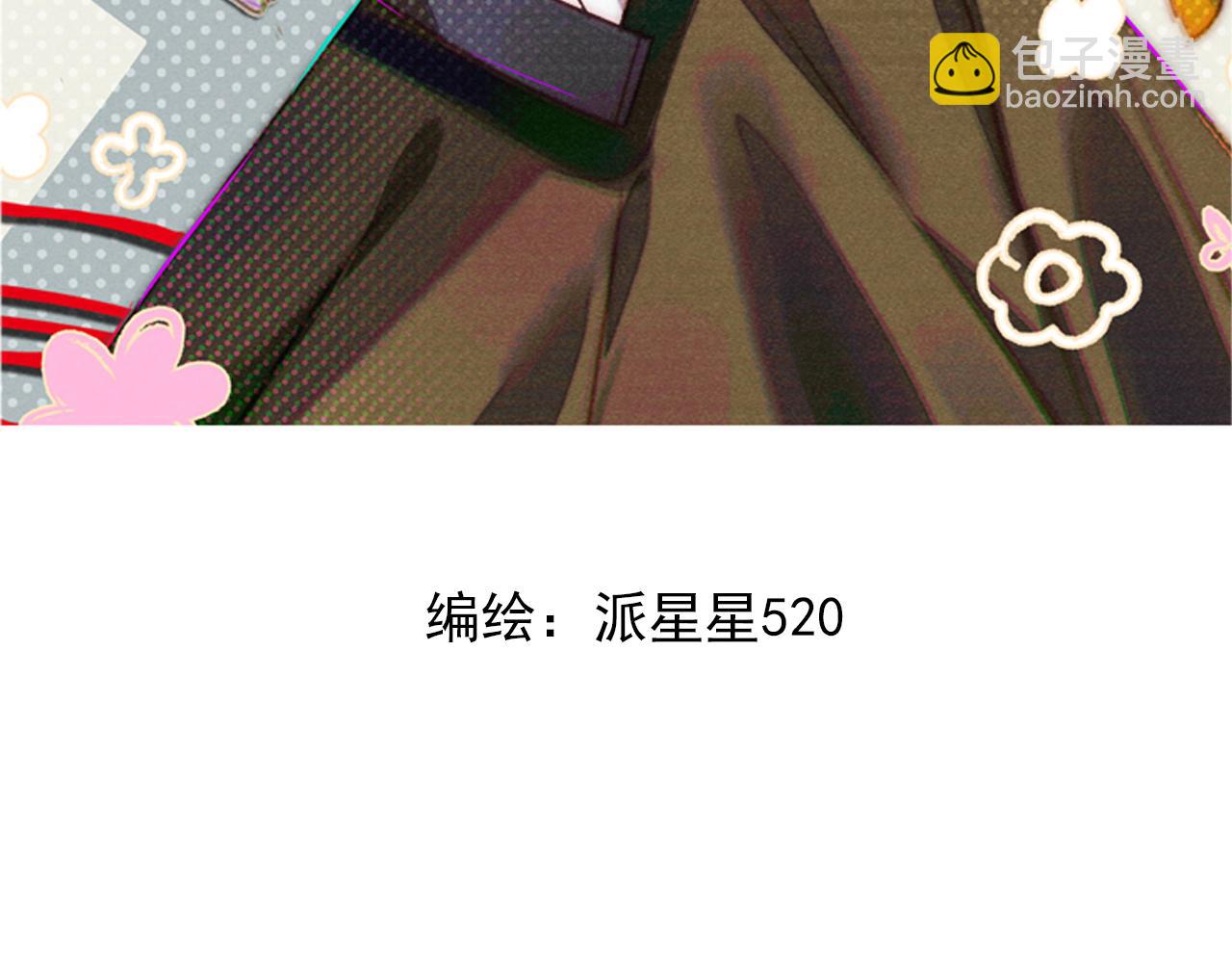 單戀 第三季 - 原來如此(1/2) - 3