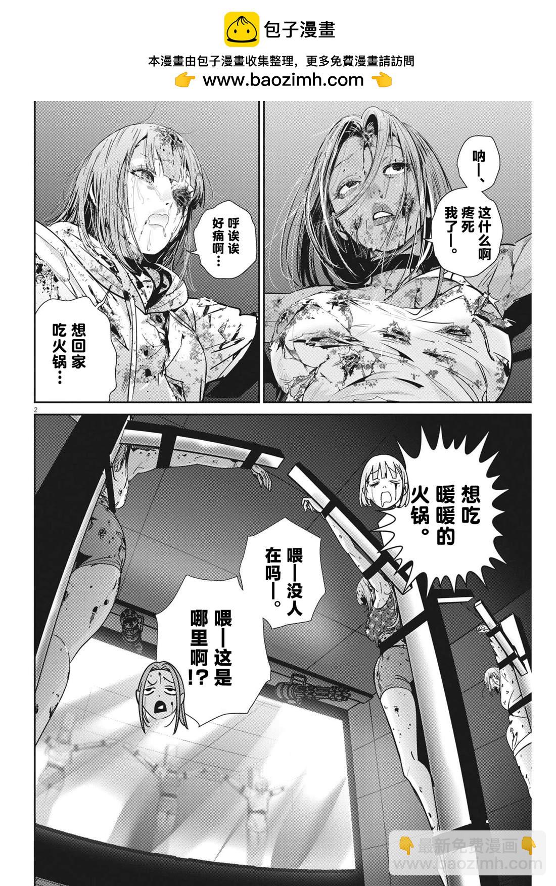 彈球女孩 - 第28話 - 2