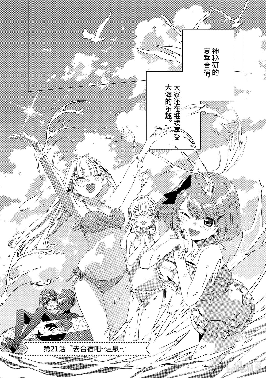 單人房、日照一般、附天使 - 21 21 - 1