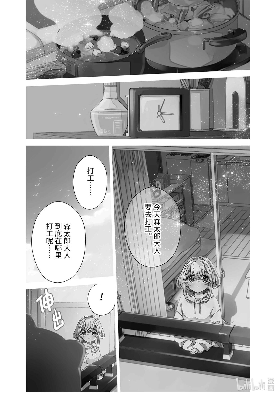 單人房、日照一般、附天使 - 07 07 - 1