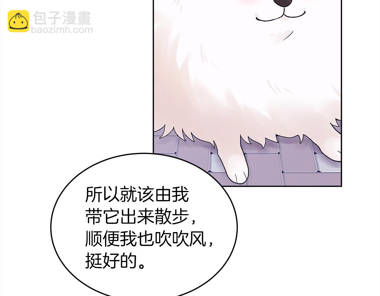 單色謠言 - 第20話 安逸(2/3) - 3