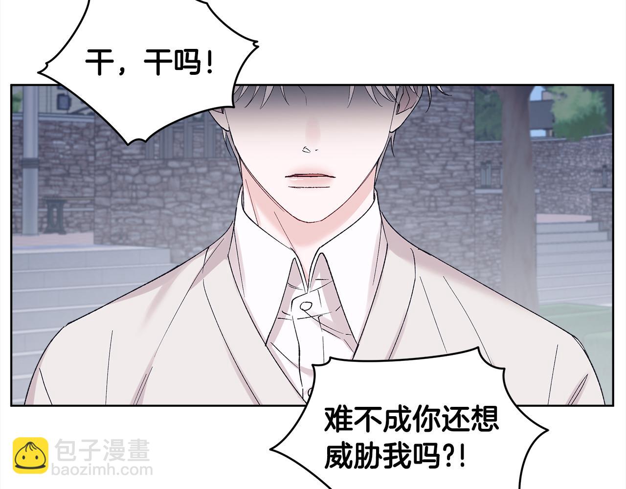 單色謠言 - 第22話 黑粉的威脅(2/3) - 1