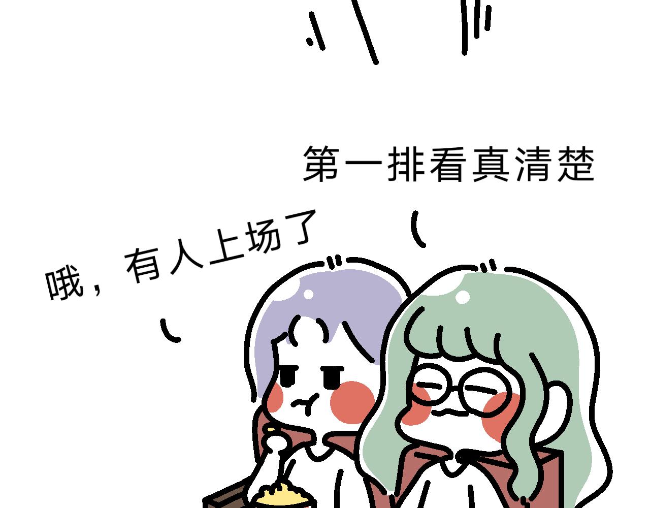 單身大學 - 什麼？！單身狗王子？！ - 3