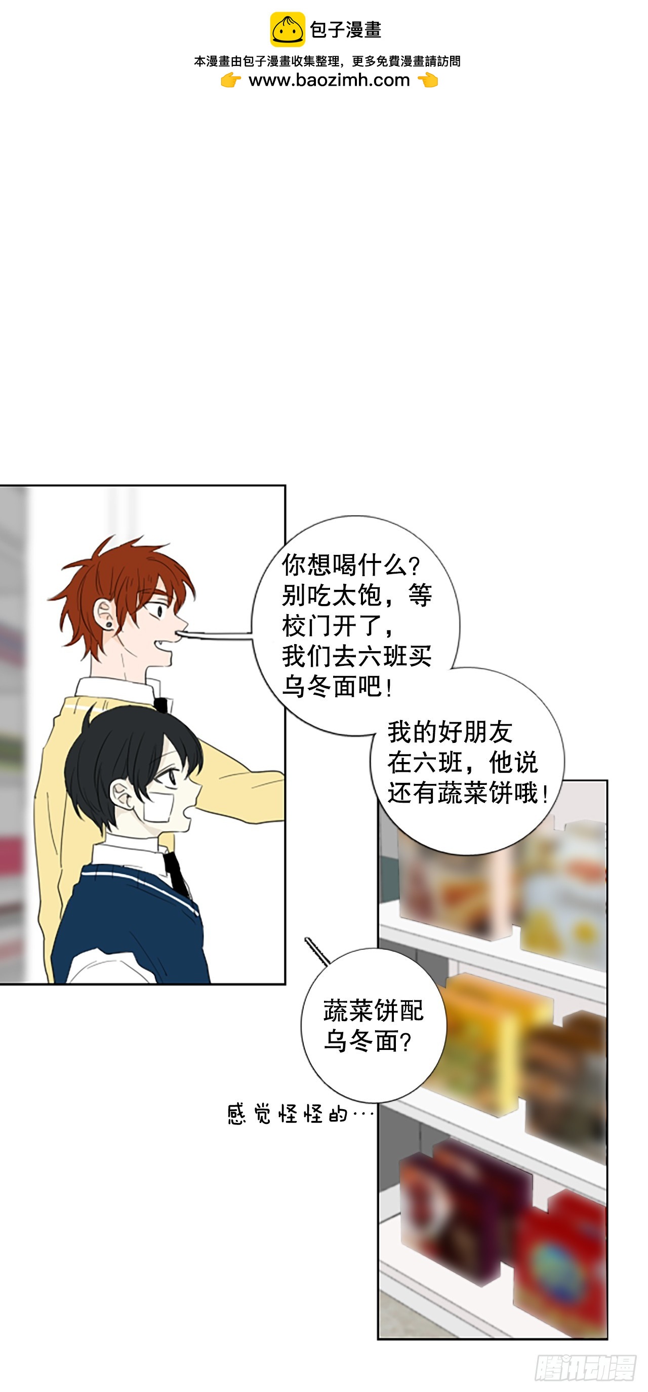 誕生石 - 106.慶典——聖戰？（1） - 1