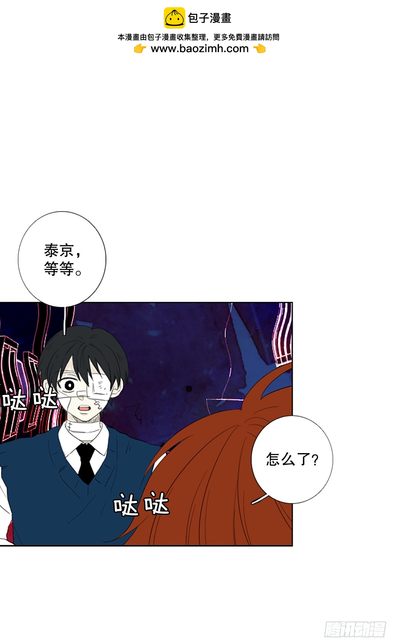 誕生石 - 110.慶典——聖戰？（5） - 1