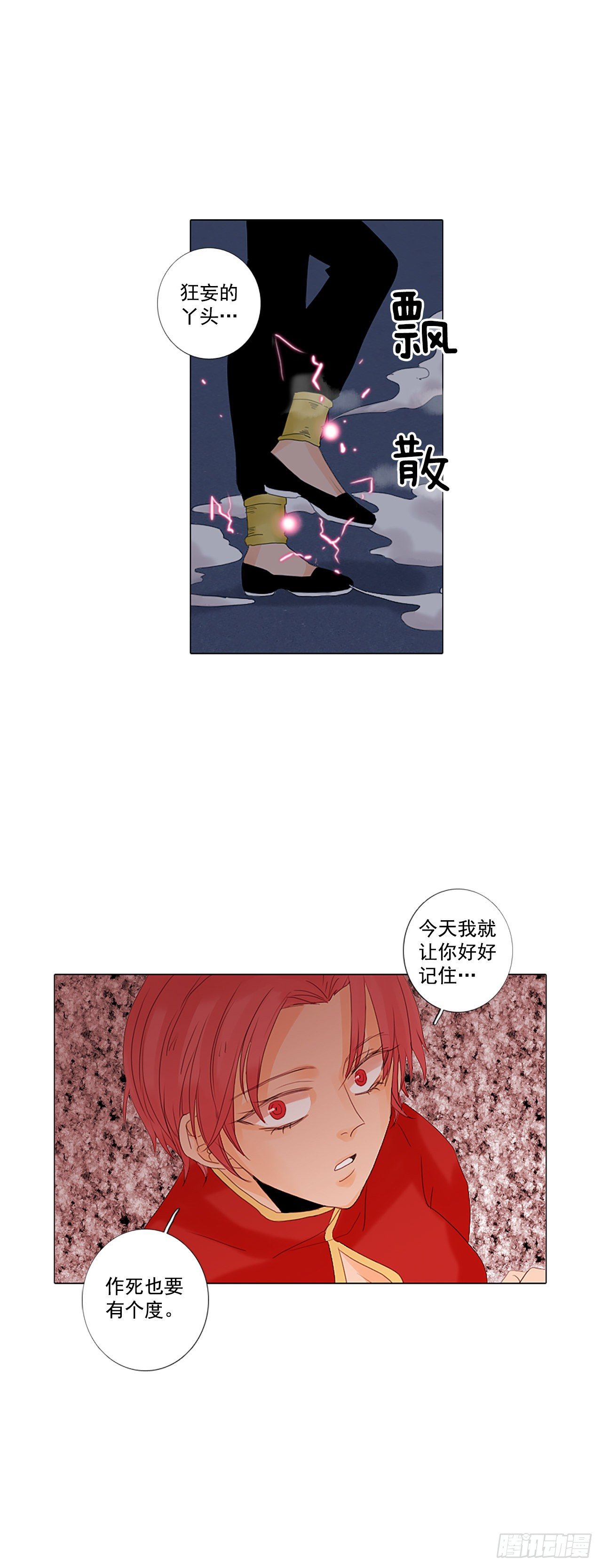 誕生石 - 18.超越啓動（1） - 1