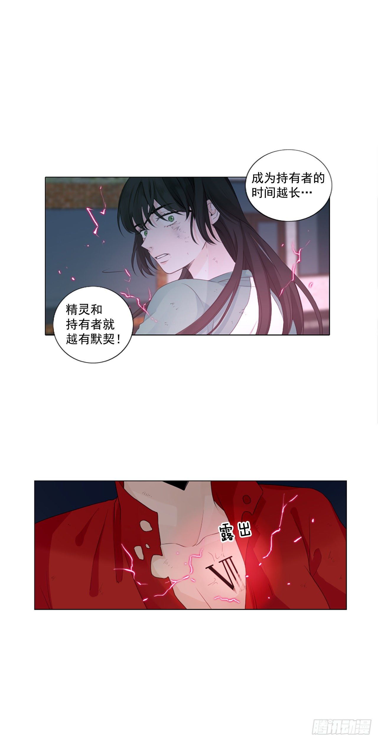 誕生石 - 20.超越啓動（3） - 1