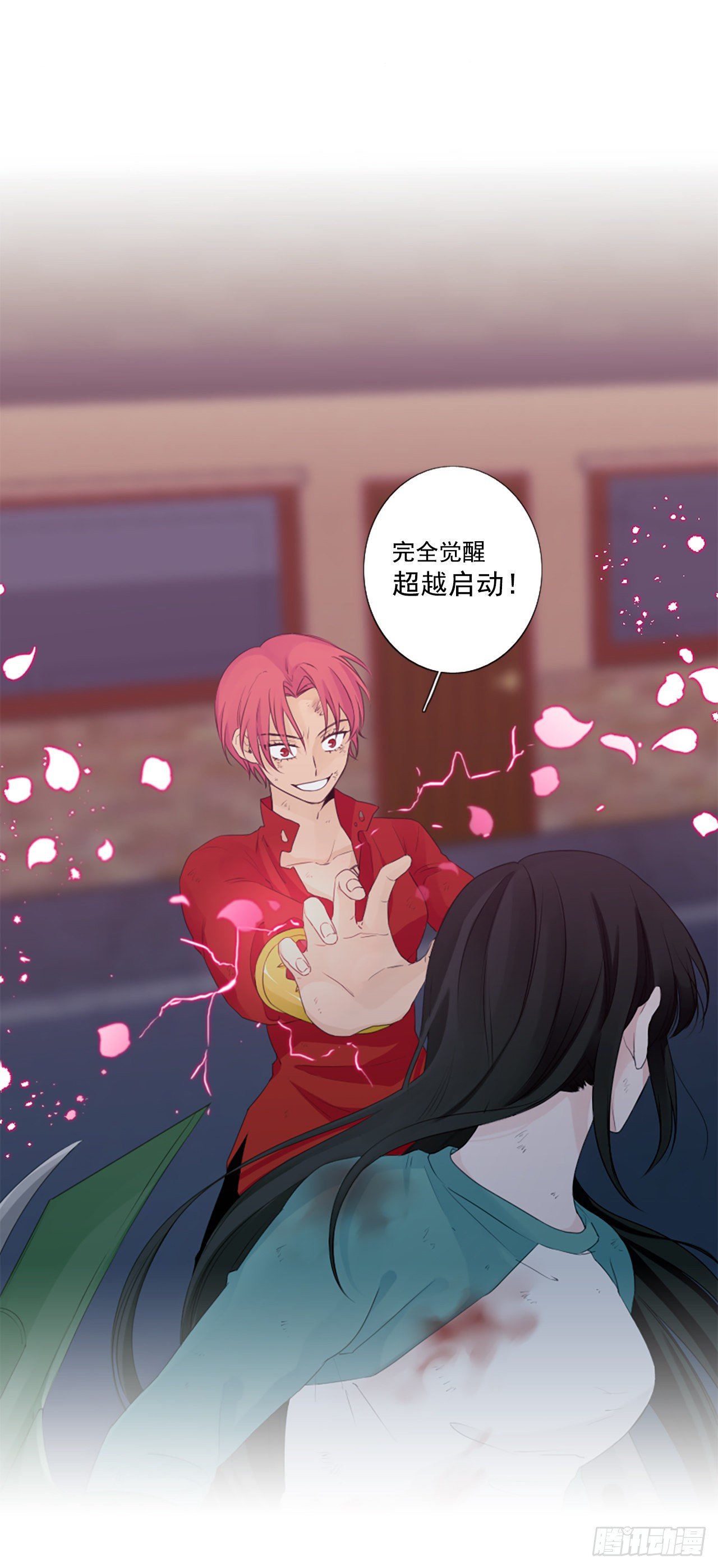 誕生石 - 20.超越啓動（3） - 2
