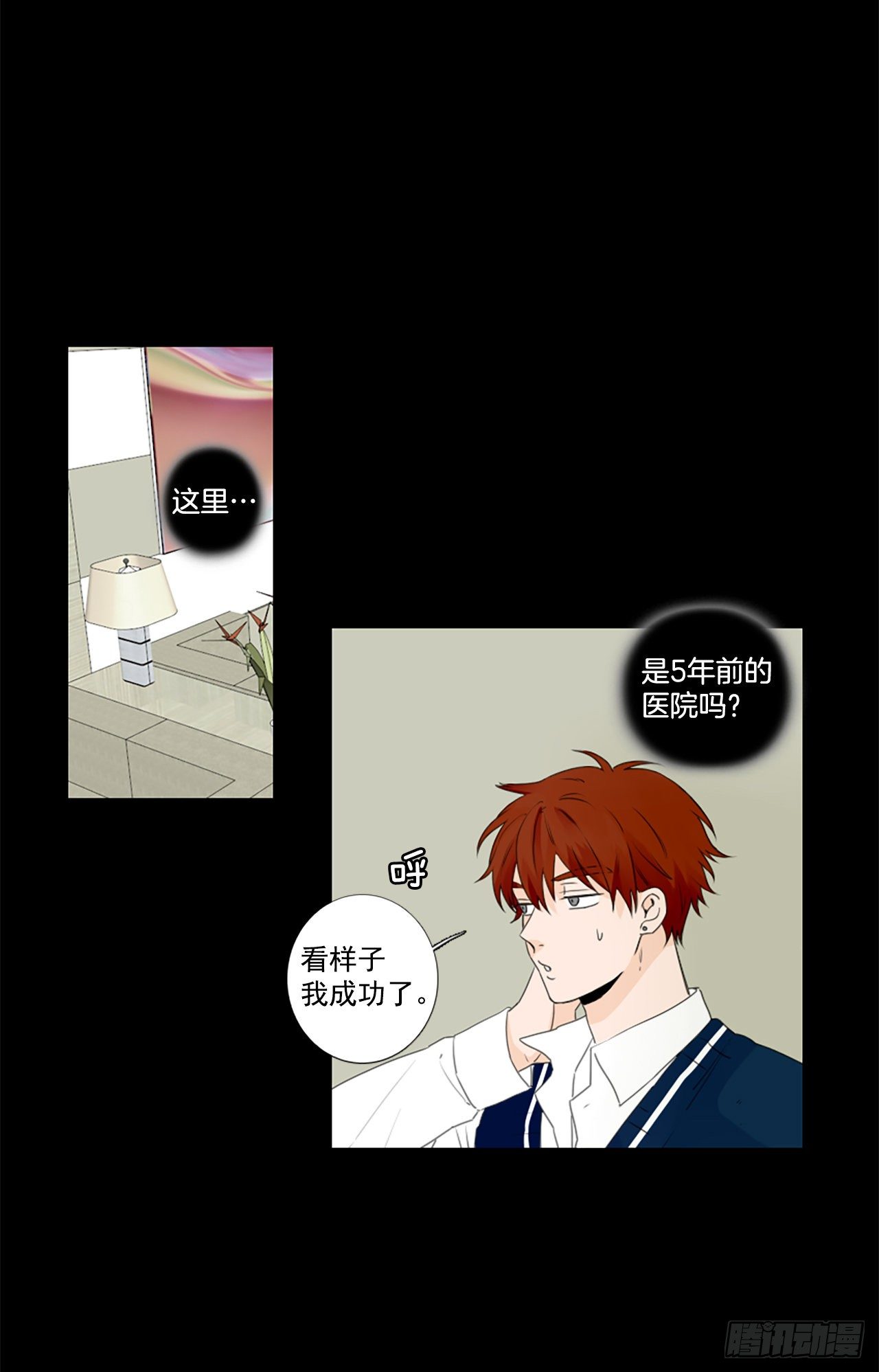 誕生石 - 24.第二塊拼圖（2） - 1