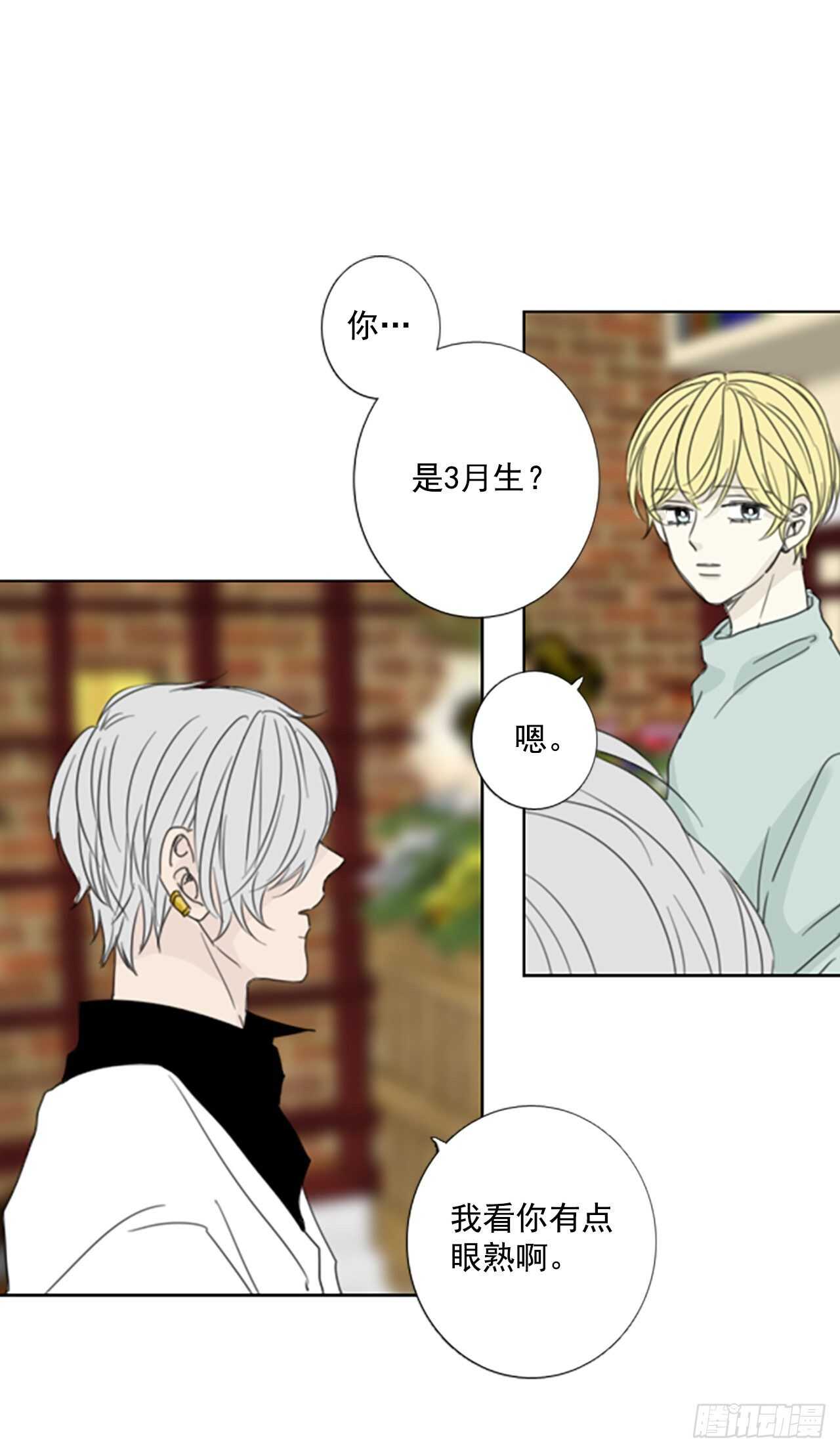 誕生石 - 34.苦惱（1） - 1