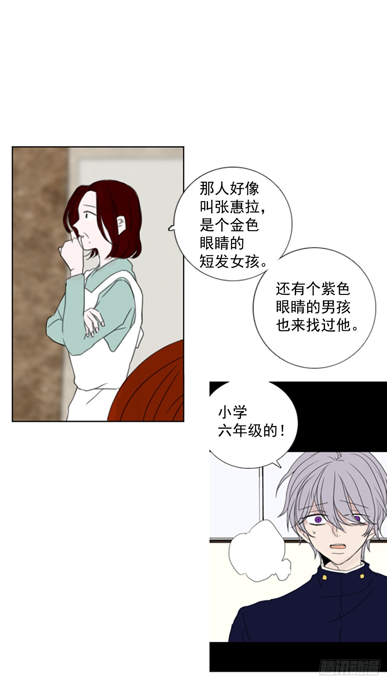 誕生石 - 40.五年前的事件(2) - 1