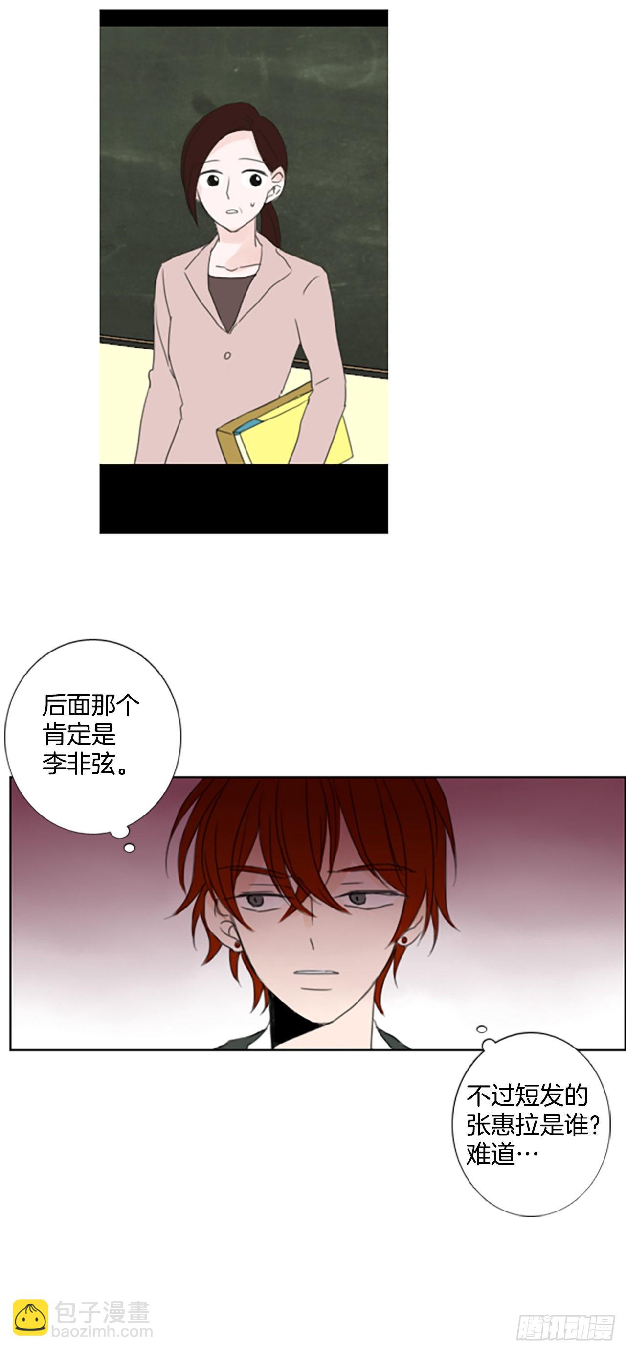 誕生石 - 40.五年前的事件(2) - 2