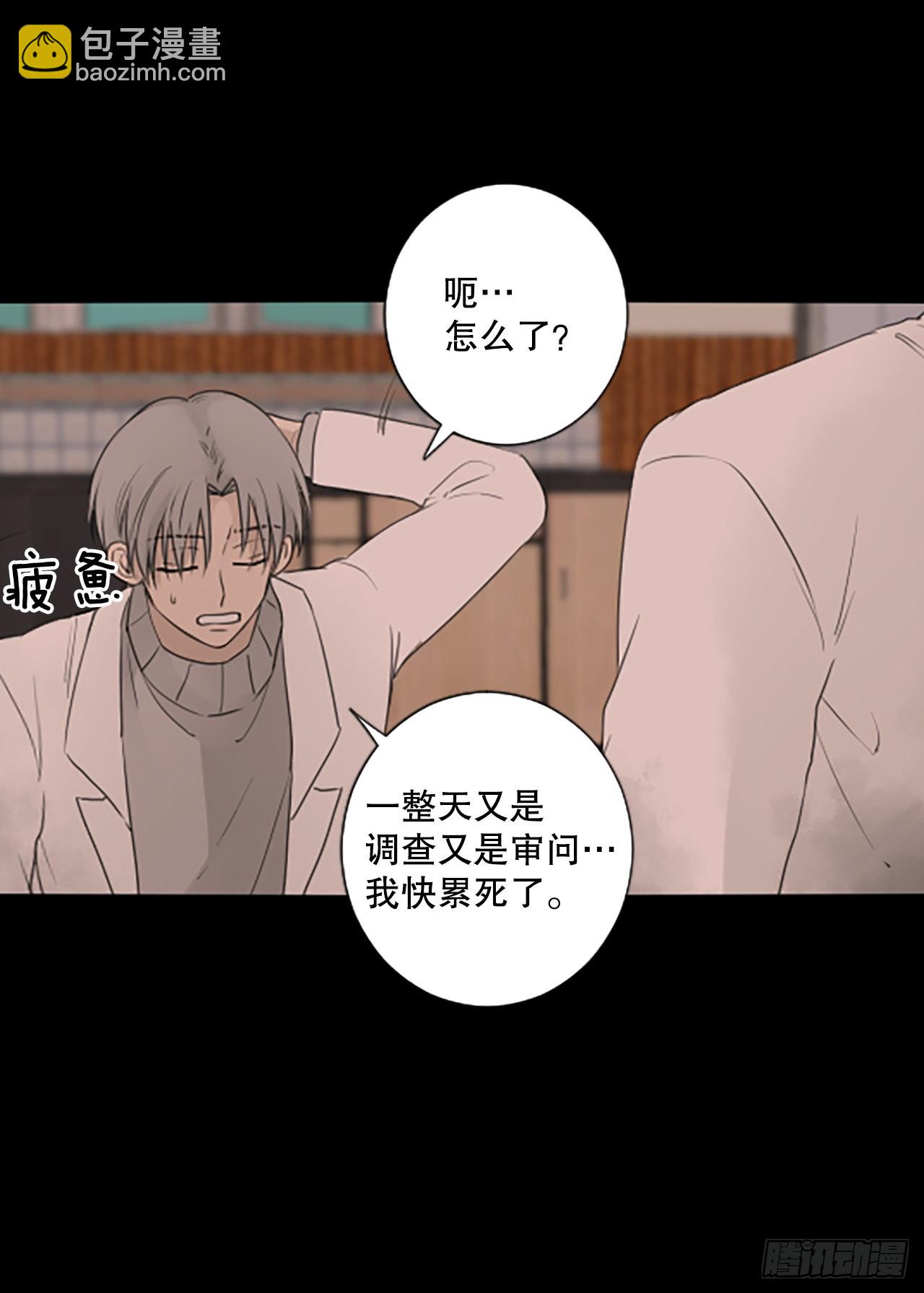 誕生石 - 44.第三塊拼圖（3） - 2