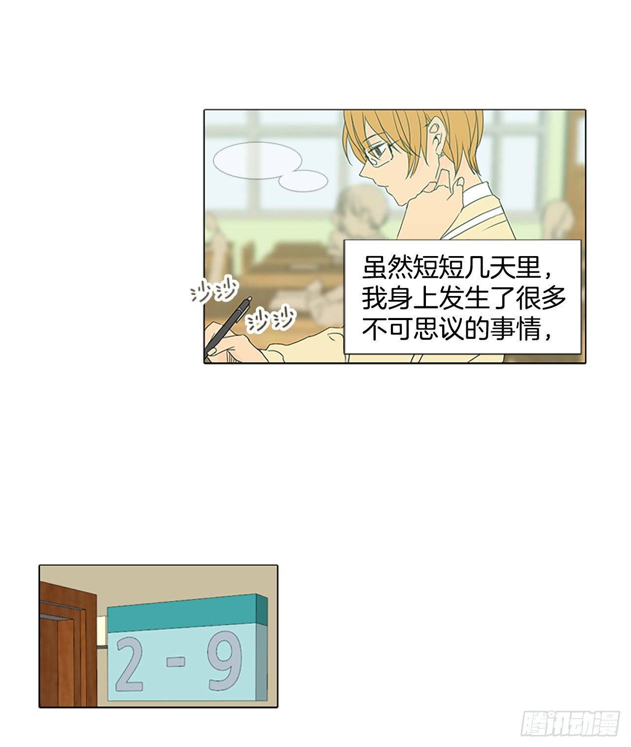 誕生石 - 1.餘像（1） - 2