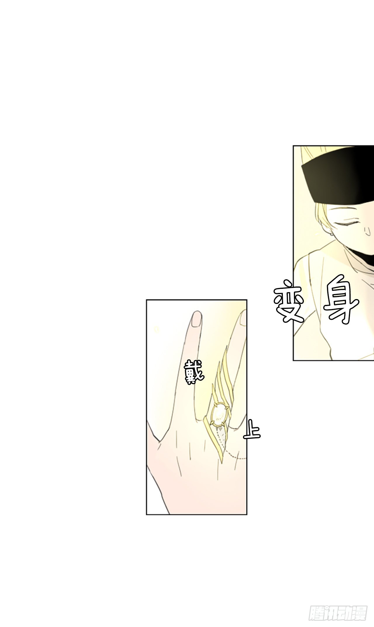 誕生石 - 56.變化（2） - 1