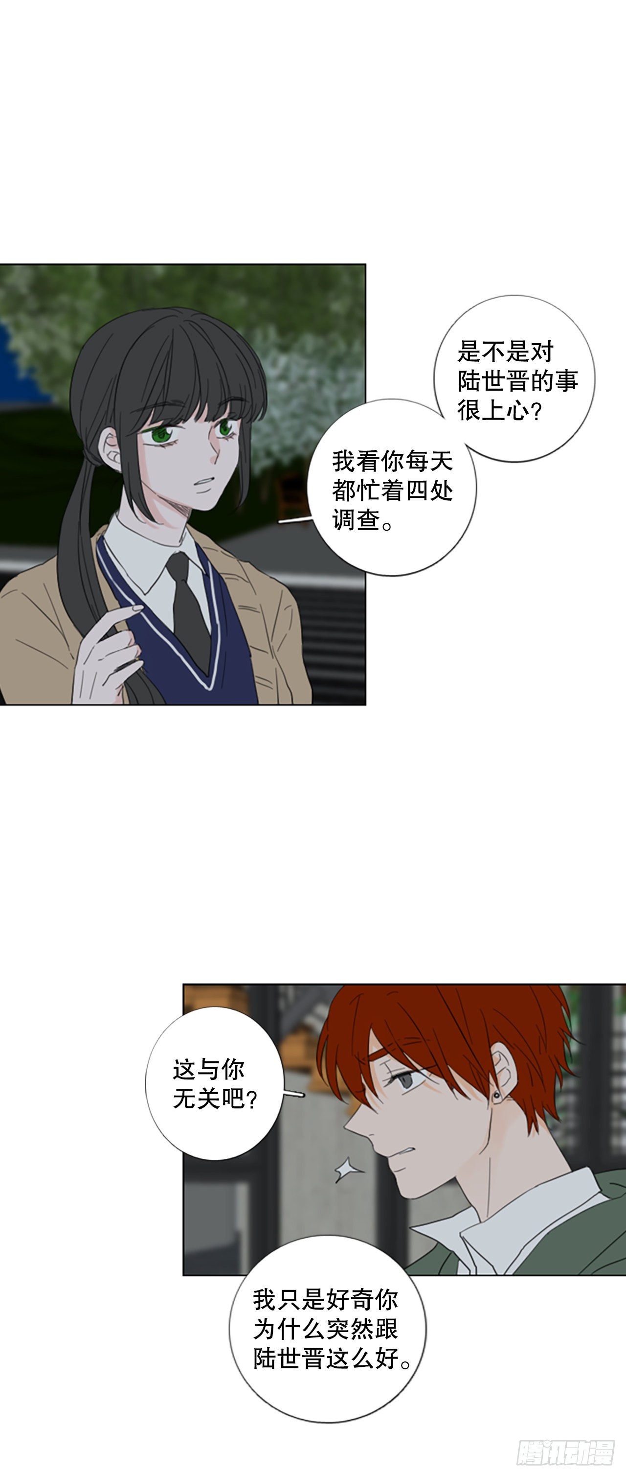 誕生石 - 58.暴風雨前夜（1） - 1