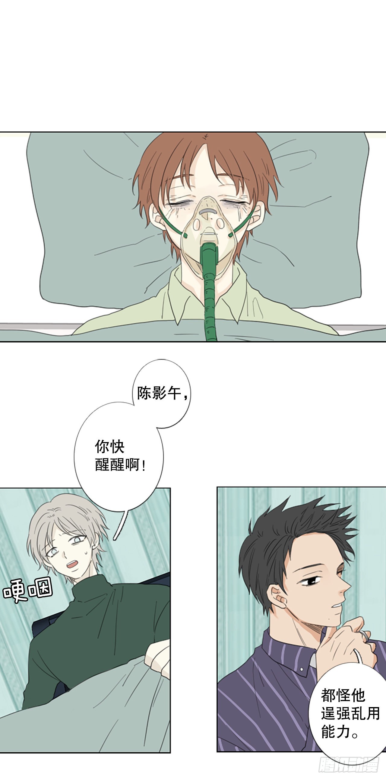 誕生石 - 70.聖戰——序幕（2） - 1