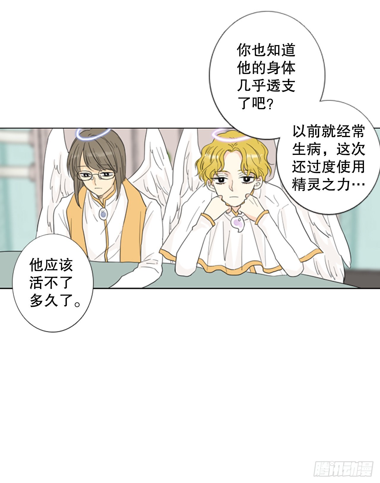 誕生石 - 70.聖戰——序幕（2） - 2